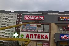 Паритет Кредит на Воронянского