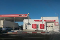 Лукойл, АЗС №61