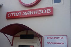 Люкс-Авто