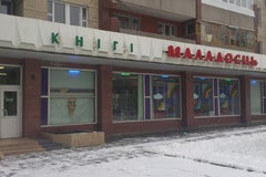 Маладосць