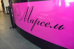 Марсель Люкс г. Минск, ул. Коллекторная, 3А, помещение 1