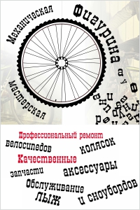Мастерская Фигурина