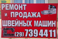 ИП Шавель А. П.