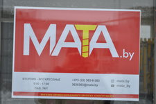 Мата.бай / Mata.by
