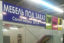 Мегдан