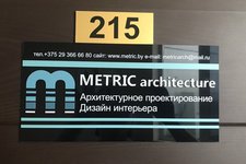 Метрик архитектуре / Metric architecture