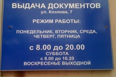Агентство по государственной регистрации и земельному кадастру на Румянцева