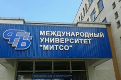 МИТСО