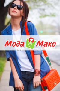 Магазин секонд хэнд «Мода Макс»
