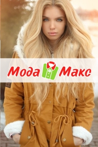 Магазин секонд хэнд «Мода Макс»