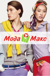 Магазин секонд хэнд «Мода Макс»