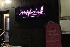 Мондиале / Mondiale