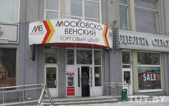 Московско-Венский