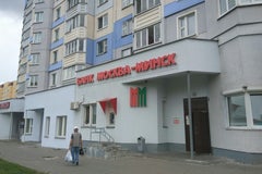 ЦБУ №12 Банк Дабрабыт (Банк Москва-Минск)