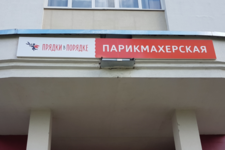 Прядки в Порядке