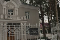 Государственный литературный музей Якуба Коласа