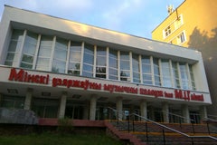 Минский государственный музыкальный колледж им. М. И. Глинки
