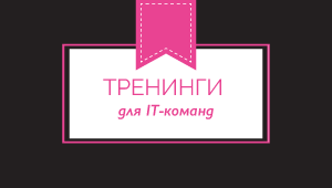 корпоративное обучение в Беларуси