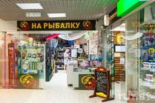 На рыбалку