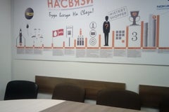 На Связи