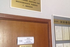 «Нотариальная контора №4 Московского района»