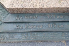 Нулевой километр