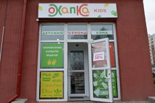 Охапка кидс / Охапка kids
