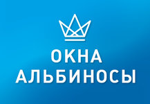 Окна Альбиносы
