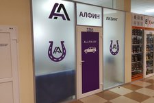 АЛФИН Лизинг