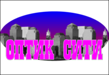 Оптимир