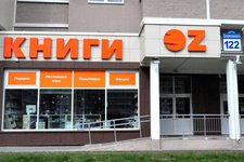 OZ Книги на Дзержинского