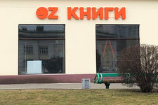 OZ Книги на Победителей