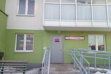 Парикмахерская