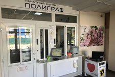 Полиграф