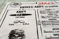 Кафе «People's»
