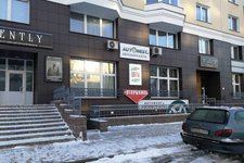 Первоцвет