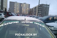 Пикалок Сервис / Pickalock Service