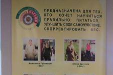 Похудеть Реально