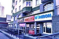 Помпон