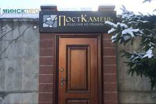 Посткамень на Кальварийской