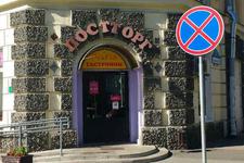 Магазин продуктов «Постторг»