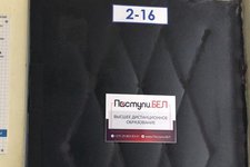 Поступи.бел в Минске