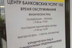 Приорбанк