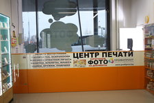ПрофиПринт на Жукова