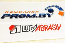 Промбай Абразив
