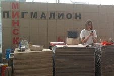 Пигмалион