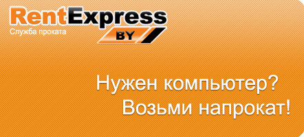 RentExpress