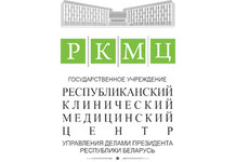Республиканский клинический медицинский центр