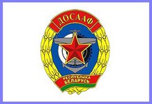 Центральная РОС ДОСААФ