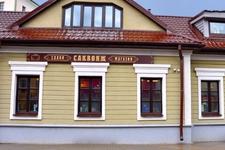 Саквояж